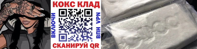 COCAIN 97%  Купить где  Болотное 