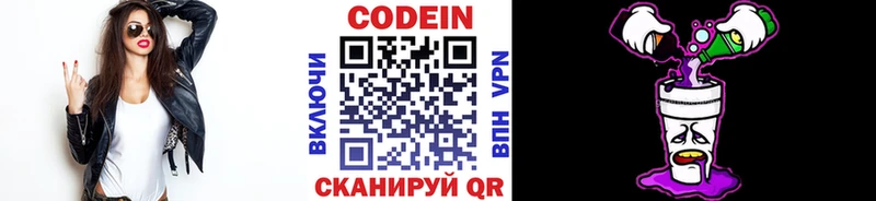 Купить где  Болотное  Кодеин напиток Lean (лин) 