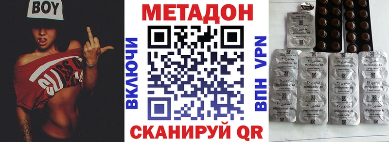 МЕТАДОН VHQ  Купить где  Болотное 